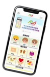 一張含有 文字, 行動電話, 行動裝置, 可攜式通訊裝置 的圖片 自動產生的描述
