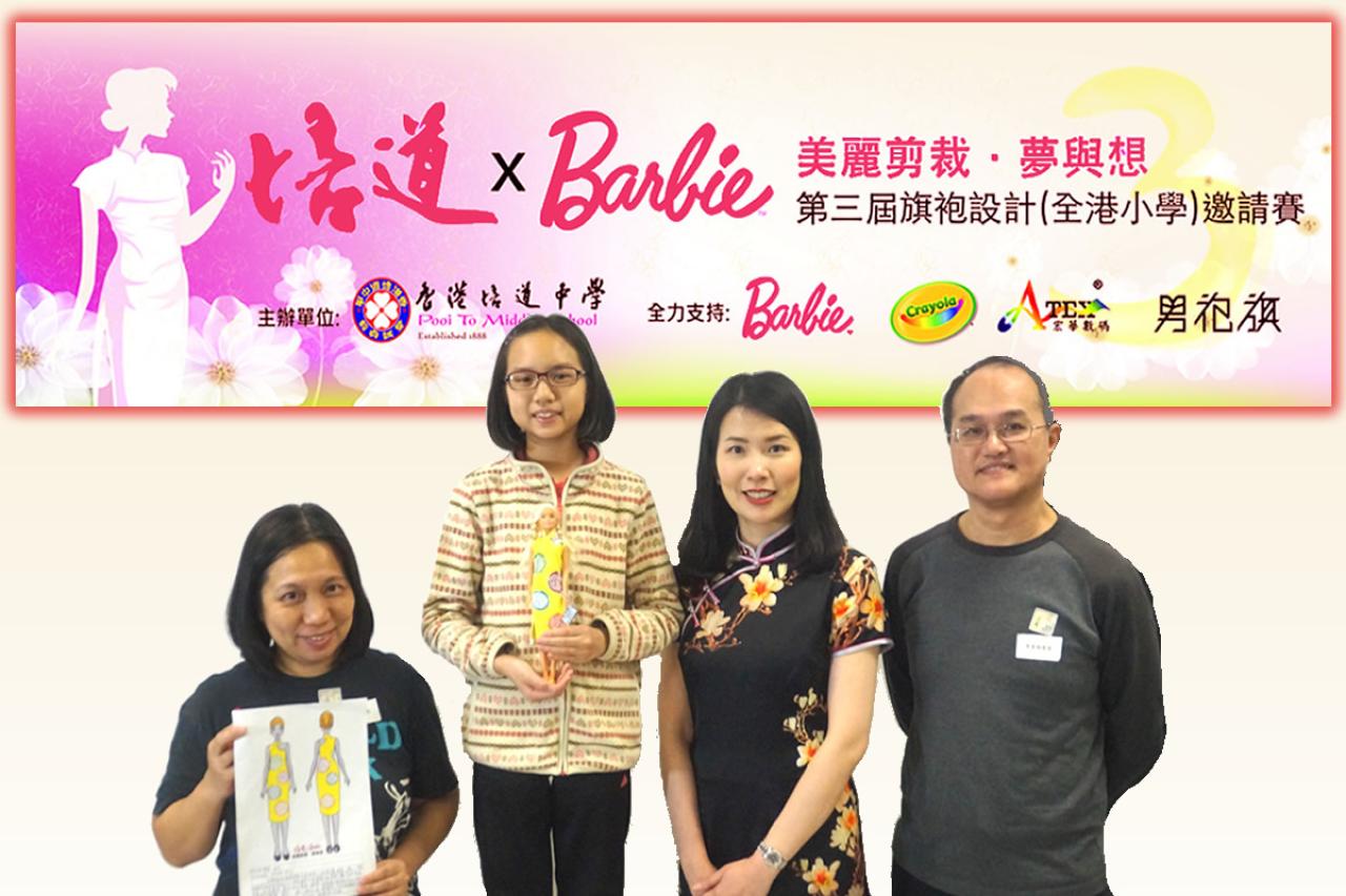 亞軍 天神嘉諾撒學校 梁善桐